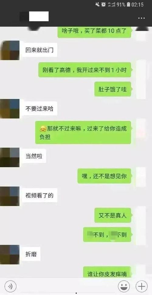 日常聊天记录吃瓜,那些让人捧腹大笑的幕后故事