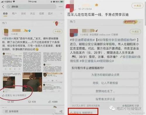 求进吃瓜群,揭秘网络社交圈的趣味与争议