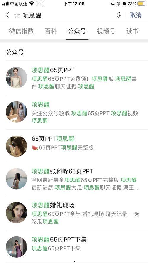 直播吃瓜引流文案短句,轻松引流,揭秘热门话题背后的秘密