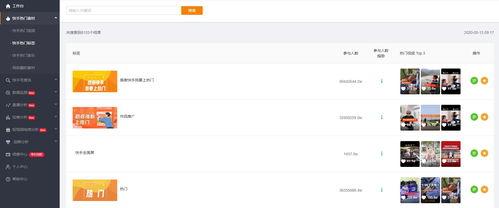 吃瓜视频快手,揭秘网红美食背后的故事