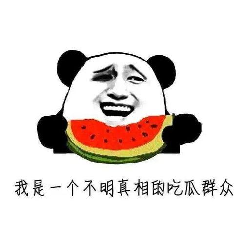 吃瓜吃到犯罪的人,一场荒诞人生的警示录