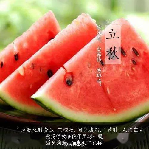 为什么立秋必须吃瓜,传统习俗背后的养生智慧